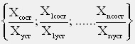 Вектор-строка отношений состояний контрольных параметров к целевым.